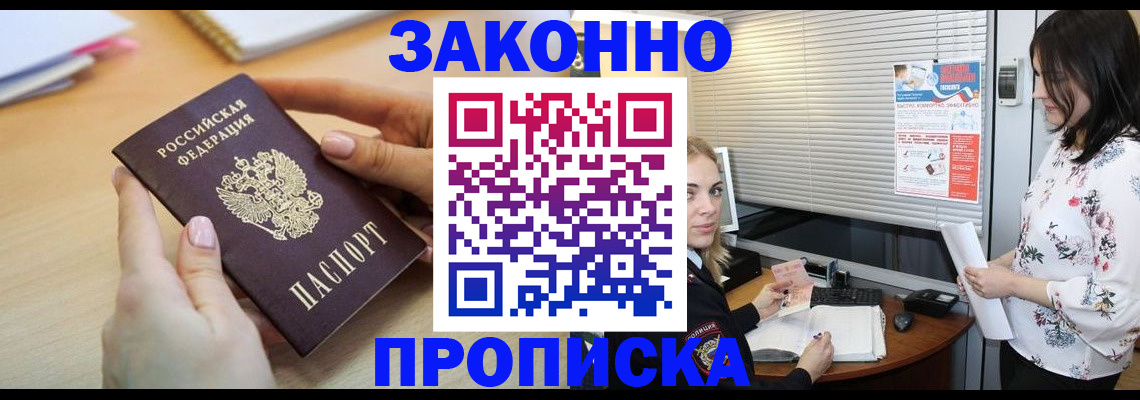 временная регистрация гарантия в Кореновске