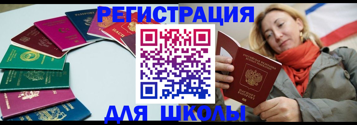 прописка в Кореновске